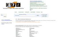 Desktop Screenshot of e7e.ru